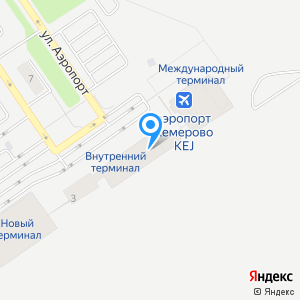 Международный Аэропорт Кемерово им. А.А. Леонова