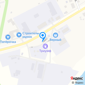 Триумф, ООО