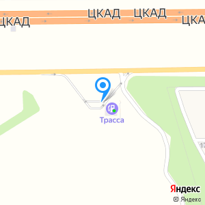 ТРАССА