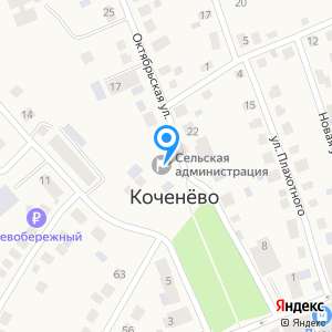 Совет депутатов Коченевского Района