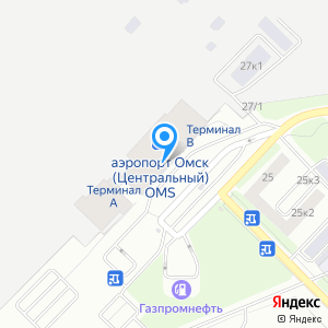 Омский аэропорт