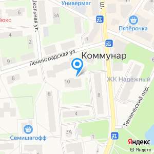 Городское общество инвалидов, Коммунаровская городская организация