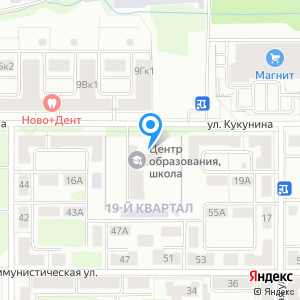 Новомосковский областной центр образования