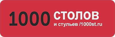 1000 столов, магазин столов и стульев