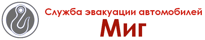 Служба эвакуации автомобилей, ИП Морозов А.К.