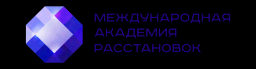 Лаор, академия расстановок