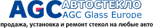 Автостекло, официальный представитель AGC