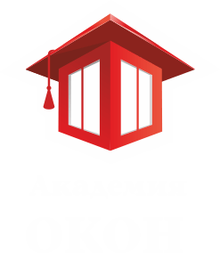 Академия окон хабаровск