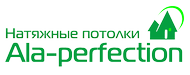 Ala-perfection, монтажная фирма