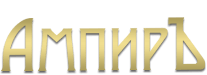 АмпирЪ, антикварный магазин