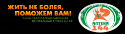 Нижневартовская районная центральная аптека №144, ОАО