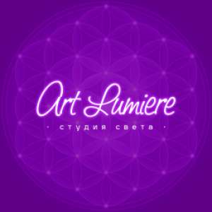 Art Lumiere