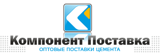 Компонент Поставка, ООО, торговая компания