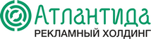 Ооо атлантида. Рекламное агентство Омск. Компания Атлантида. ООО Атлантида Омск рекламное агентство. Омск ферма рекламное агентство.