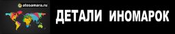 Магазин автотоваров, ИП Рыжов А.А.