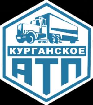 Курганское автотранспортное предприятие, ООО