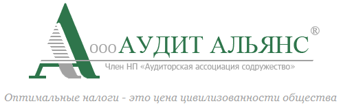 Ооо аудит и консалтинг. Аудит Альянс. Эмблема аудиторской фирмы. Аудиторские фирмы в Москве. Аудиторские компании Тюмень.