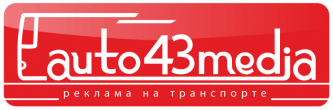 Auto43media, рекламное агентство