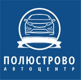 Полюстрово, автосалон