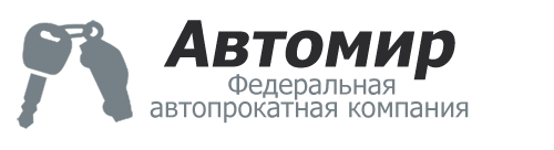 Автомир, ООО, автомоечный комплекс