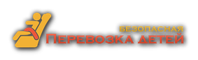 Автостар, транспортная компания по перевозке детей