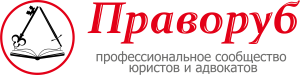 Беляк, Ермоленко и партнеры, ООО, юридический центр