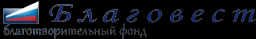 Благо, социально-психологический центр