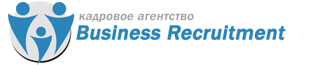 Business Recruitment, кадровое агентство