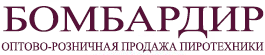 Бомбардир, компания по продаже пиротехники и организации праздников