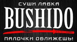 Bushido, суши-лавка