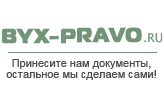 Ооо право. Право с ООО логотип. ООО право онлайн Новосибирск.