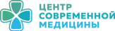 Центр современной медицины