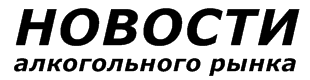 Кристалл-Лефортово, сеть фирменных магазинов алкогольной продукции