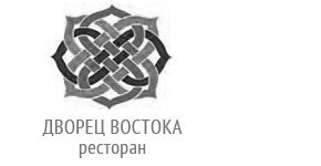 Дворец Востока, ресторан