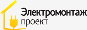 Электромонтажпроект, ООО, монтажная компания