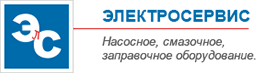 Электросервис, ООО, компания по продажа насосов, заправочного и смазочного оборудования