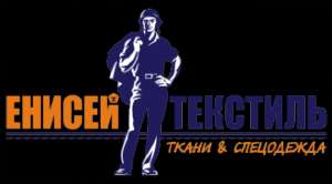 Енисей-текстиль, ООО, торговая компания