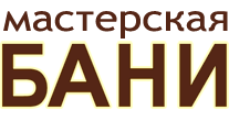 БАНИ, мастерская