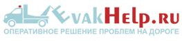 Evakhelp, служба эвакуации