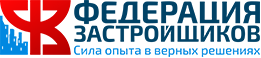 Федерация застройщиков