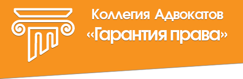 Коллегия адвокатов владивосток. Адвокатская палата Приморского края логотип. Статус коллегия адвокатов Владивосток. Светланская 109 Владивосток гарантия права.