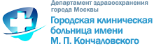 Городская клиническая больница имени кончаловского. Больница имени Кончаловского Зеленоград. Городская клиническая больница №3 им. м. п. Кончаловского. Городская клиническая больница им. Кончаловского лого. Лого ГКБ Кончаловского.