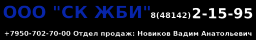 БОНАимпорт, ООО, торгово-производственная компания