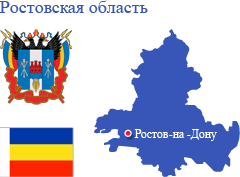 Управление Генеральной прокуратуры РФ в Южном федеральном округе