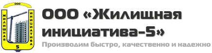 Тэск тамбов. Жилищная инициатива логотип. Жилищная инициатива Тамбов. Тамбов Монтажников 9а территории ЖБИ. Жилищная инициатива 5 Тамбов официальный сайт.