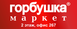 Горбушка 256. Горбушка логотип. Горбушка 09 Черкесск. Горбушка Москва рынок интернет магазин. Карта Горбушки.