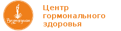 Возрождение, центр гормонального здоровья