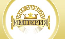 Империя омск. Империя мебели логотип. Империя мир мебели Омск. Фабрика империи. Империя мебели фабрика г. Омск.