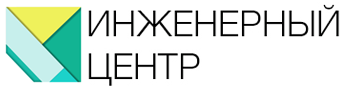 Инженерный центр, ООО, экспертная организация