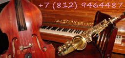 JazzConcert, музыкальный коллектив для праздничных мероприятий